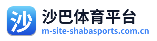 沙巴体育平台 Logo